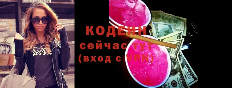 blacksprut ССЫЛКА  Шлиссельбург  Кодеиновый сироп Lean Purple Drank 