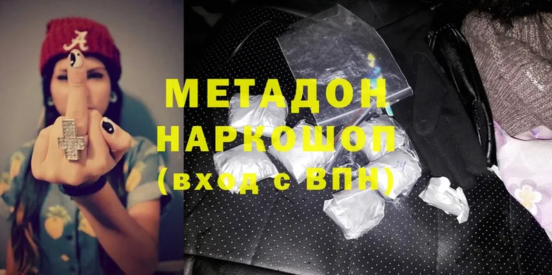 Метадон мёд  Шлиссельбург 